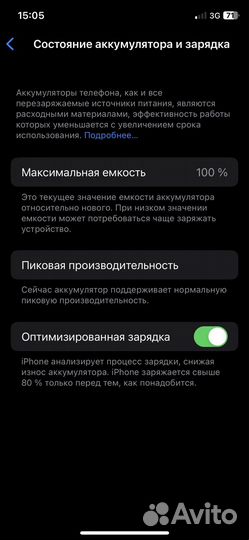 Телефон iPhone X на 64гб