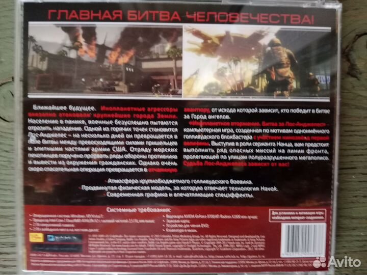 Инопланетное вторжение