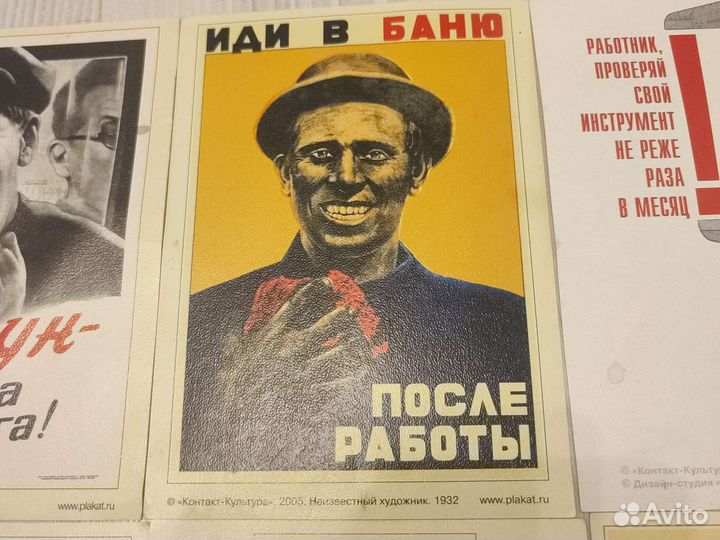 Открытки - плакаты СССР