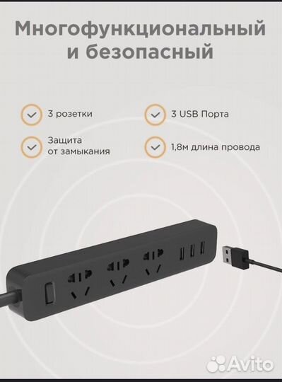 Сетевой фильтр Xiaomi