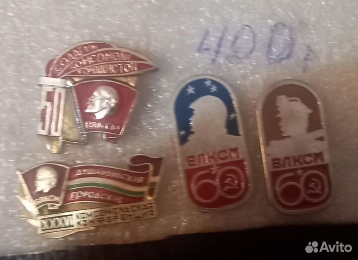 Значки СССР. влксм, комсомол, пионерия, Ленин