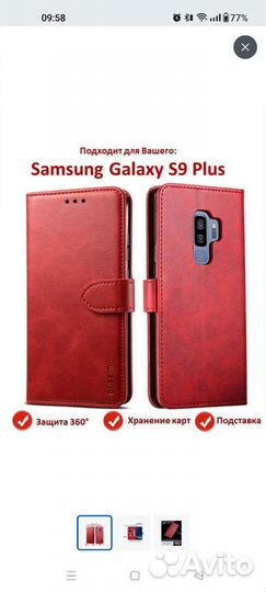 Чехол-книжка для Samsung Galaxy s9 Plus