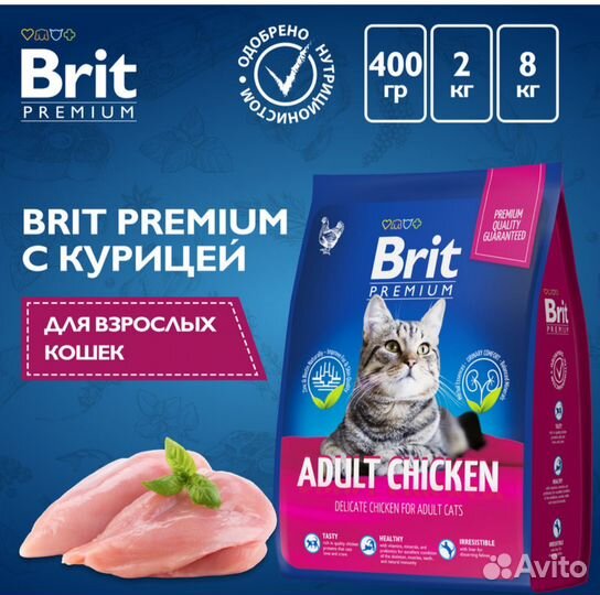 Корм brit premium, royal canin для кошек и собак