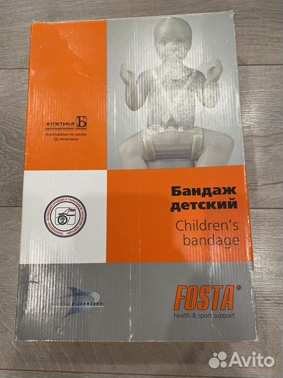 Перинка Фрейка - детский бандаж (М)