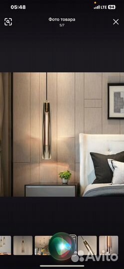 Светильник