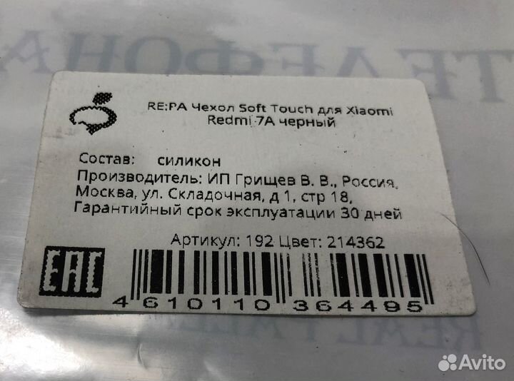 Чехол для Xiaomi Redmi 7A. Накладка Soft Sense