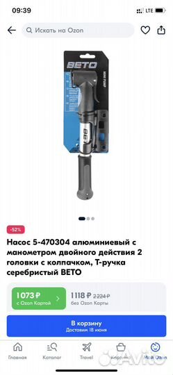 Насос велосипедный с манометром