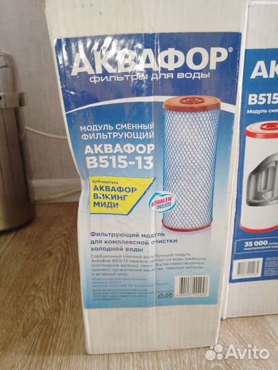 Фильтр для воды аквафор