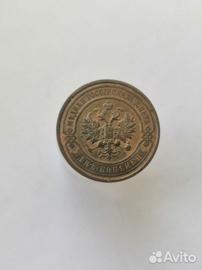 2 копейки 1913г.СПБ
