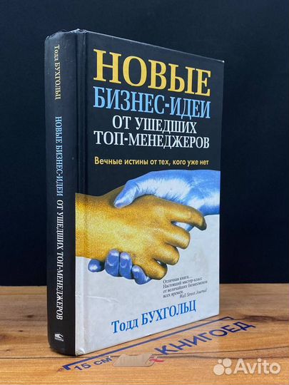 Новые бизнес-идеи от ушедших топ-менеджеров