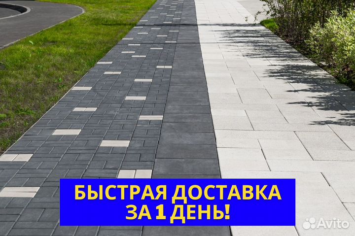 Тротуарный бордюр