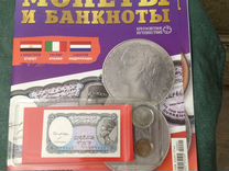 Монеты, банкноты стран мира