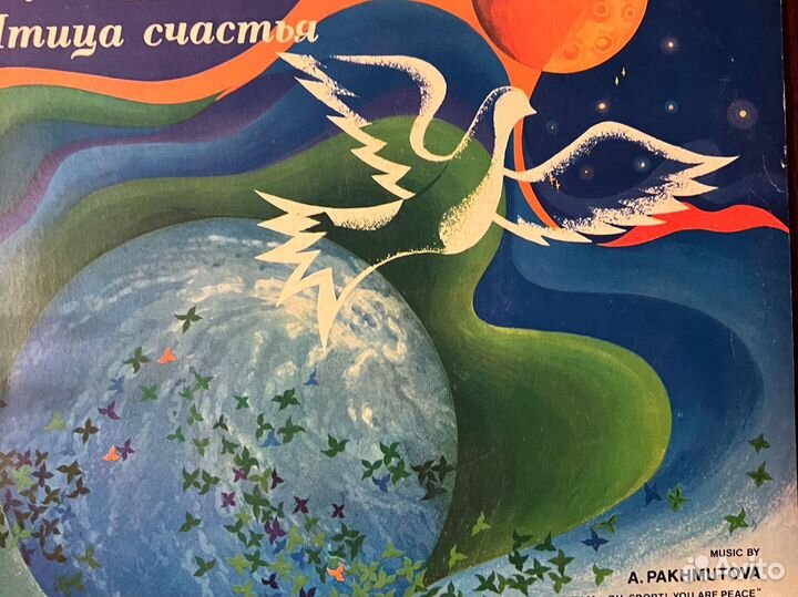 Виниловая пластинка