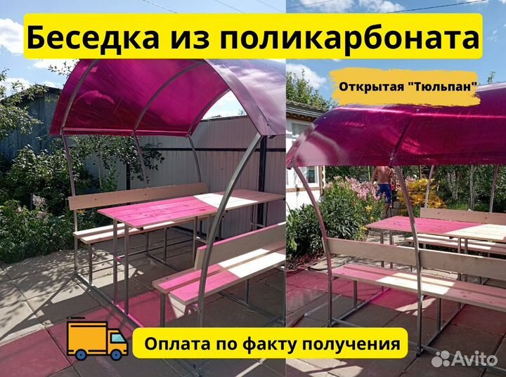 Беседка садовая
