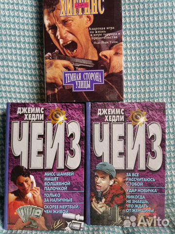 Книги детективы