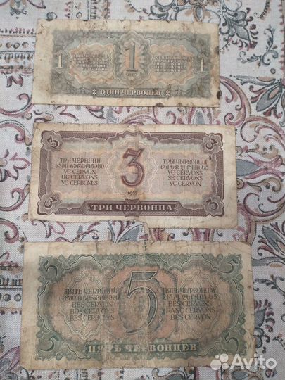Банкноты СССР 1937, 1938, 1947