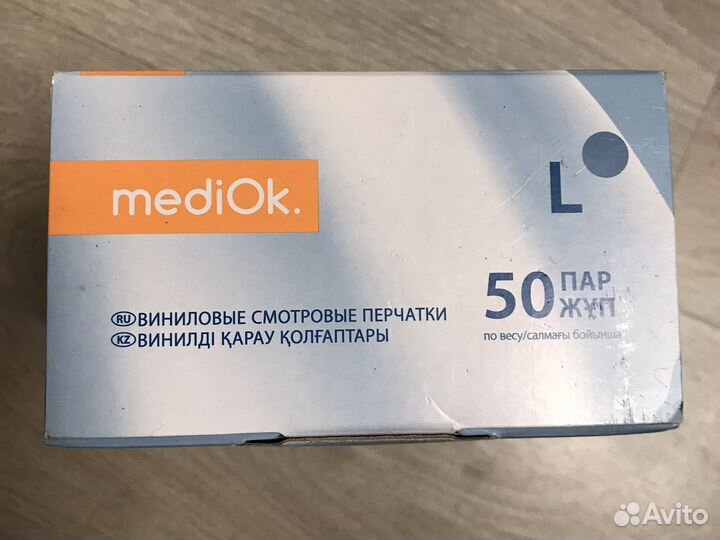 Виниловые перчатки