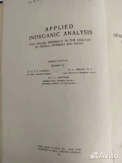 Книга Справочник по Редким Металлам