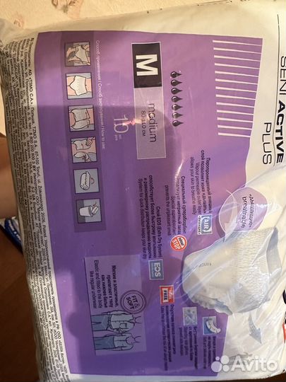 Памперсы для взрослых размер М