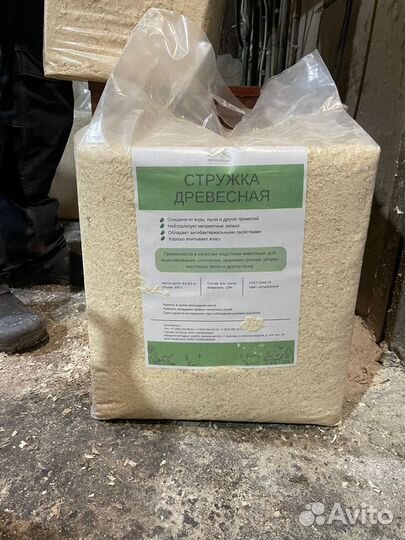 Опилки стружка в брикетах
