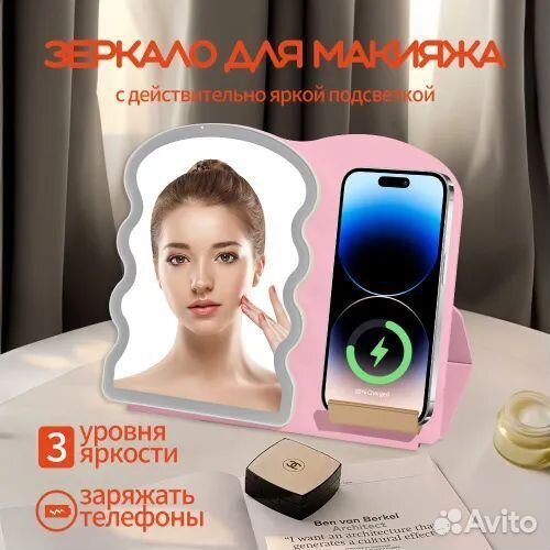 Зеркало косметическое с подсветкой для макияжа