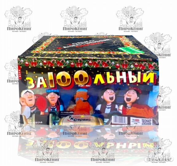 Салют -Фейерверк 