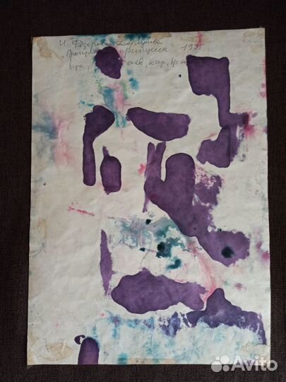 Картина, И. Дергунова-Фëдорова, Прогулка Принцессы