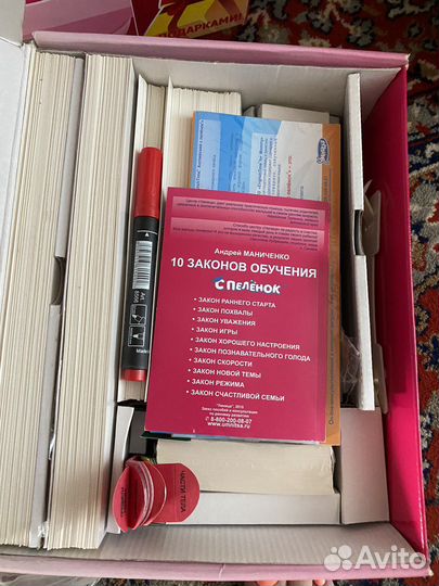 Чтение с пеленок умница