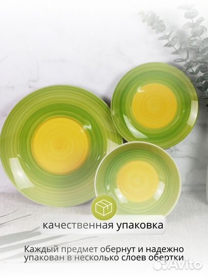 Столовый сервиз на 6 персон набор тарелок 18 шт