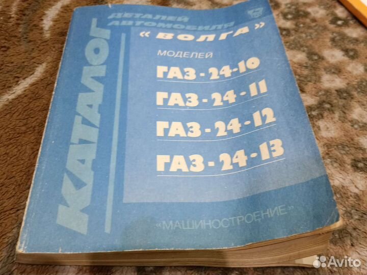 Каталог газ и руководство по ремонту ваз