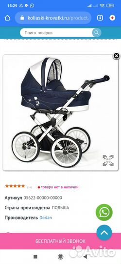 Коляска DorJan Classic Butterfly (2 в 1)