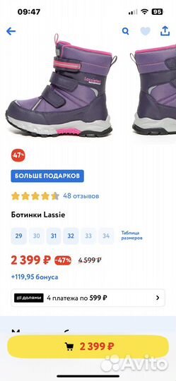 Зимние ботинки для девочки
