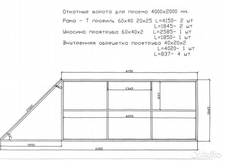 Откатные ворота 4х2 Т-профиль+автоматика Home Gate