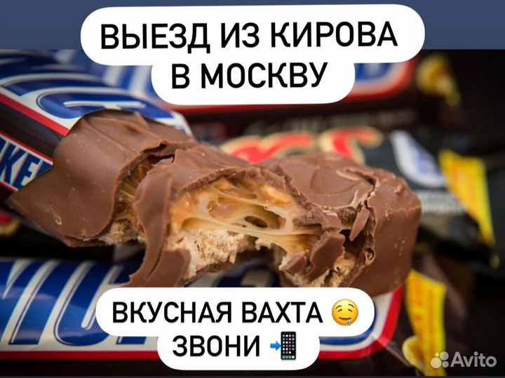 Упаковщик конфет вахта/оплатим проезд