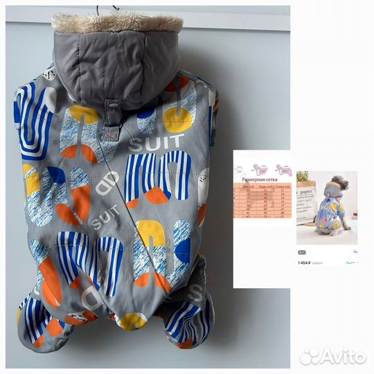 Одежда для средней собаки 35-37см