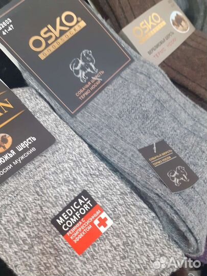 Термо носки мужские и женские