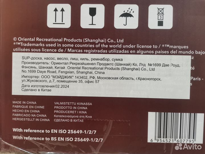 Сап борд Sup board Aqua Marina Fusion сапборд