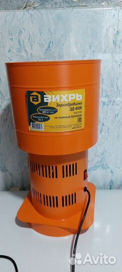 Зернодробилка