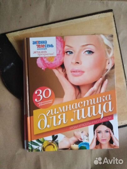 Магия ароматов, Современный русский язык