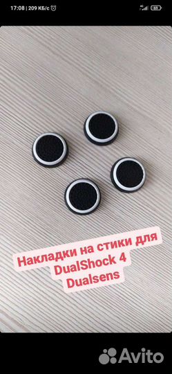 Стики dualshock dualsense