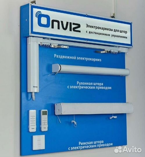 Электрокарниз