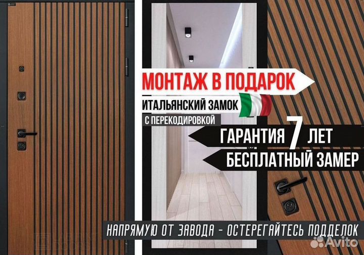 Дверь входная коричневая Италия Шторм