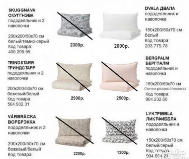 Постельное белье IKEA dvala двала