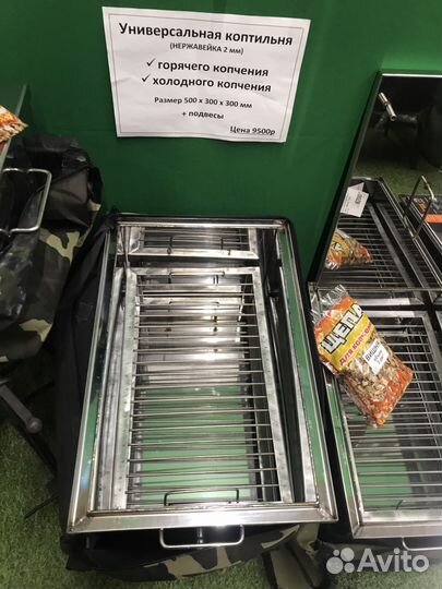 Коптильня премиум