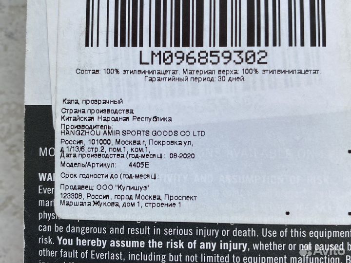 Капа everlast для бокса