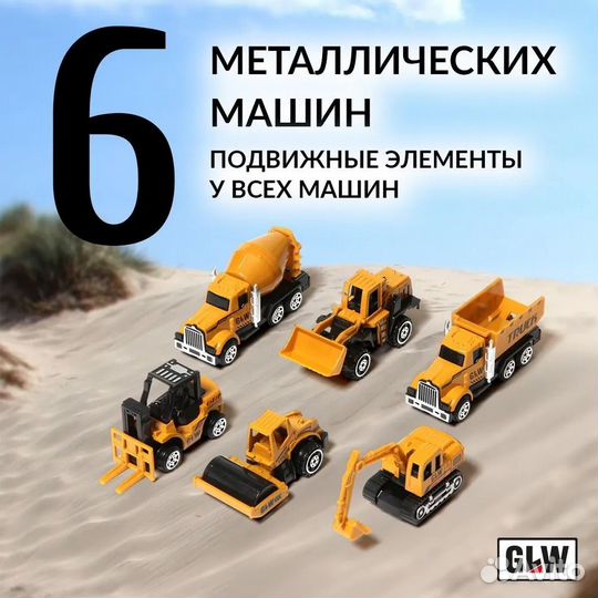 Набор машинок для мальчиков GLW 9900