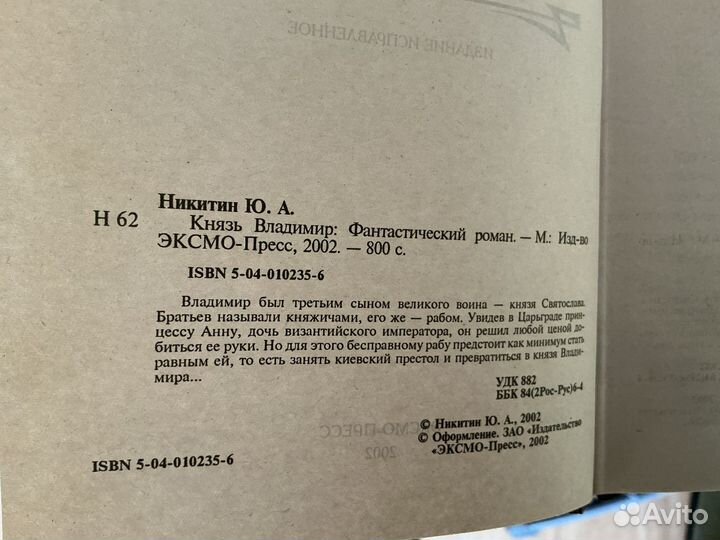 Книги Юрий Никитин