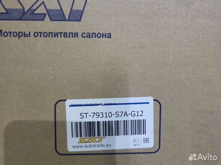 Матор печка новый Suzuki