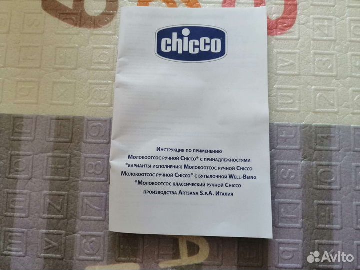 Молокоотсос электрический