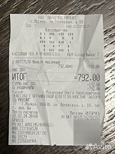 Фильтр масляный Mann w 6019